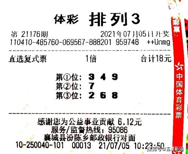 福彩3D下一期预测号码，理性分析，谨慎投注