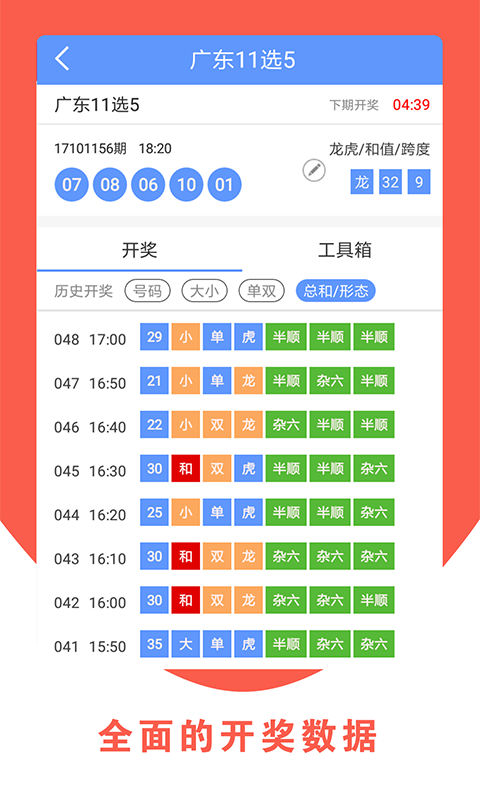 江苏省11选5