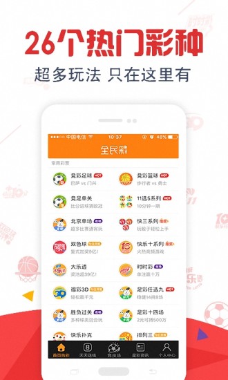 智彩走势图APP，解锁数字彩票的智慧之门