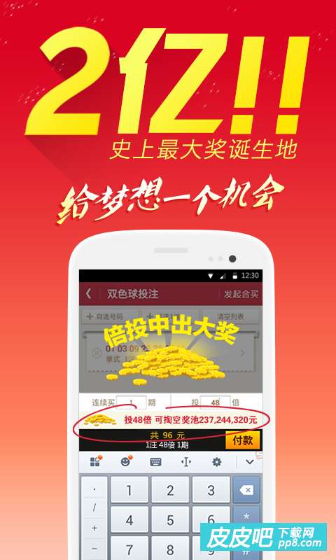 中国福彩APP下载指南，安全、便捷的购彩新体验