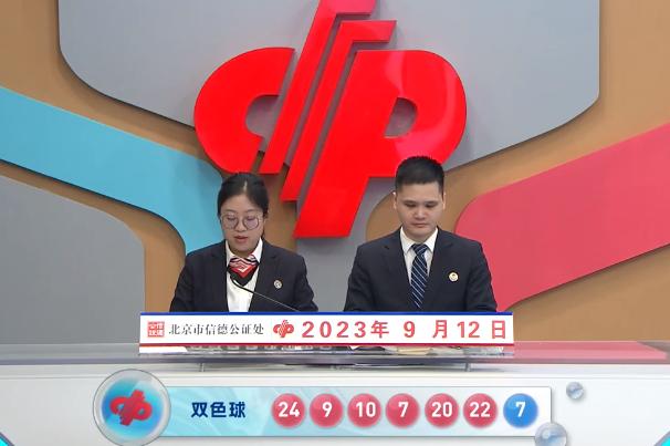 福彩双色球开奖直播，今晚的幸运之约