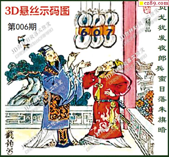 丹东全图，一句定三码的奥秘与魅力