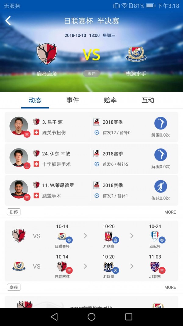 雪缘园足彩胜负彩比分直播网，足球迷的在线乐园