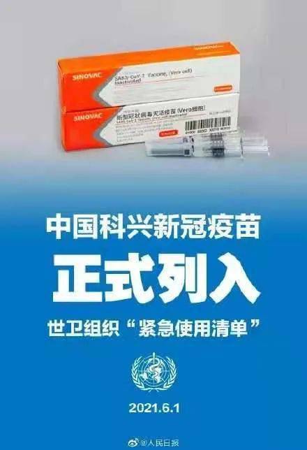科兴疫苗安全性与人体反应的全面解析，无确凿证据表明存在长期后遗症