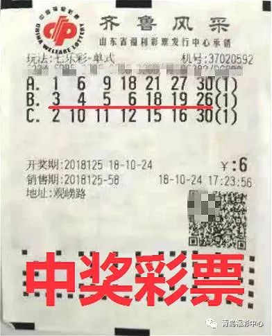 河北七星彩，揭秘开奖背后的故事与彩民的期待