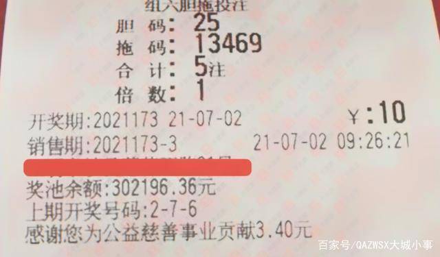 揭秘四肖八码，中特期期的精准预测与理性分析四肖八码中特期期准精选j'