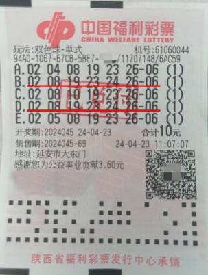 双色球开奖 第29页