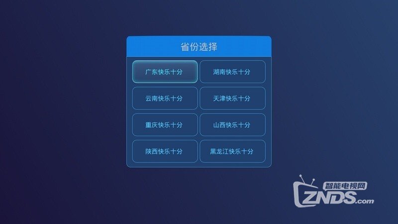 快乐十分走势图软件，解锁彩票游戏新体验的智能钥匙