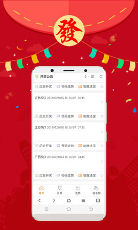 体彩大乐透app官方下载