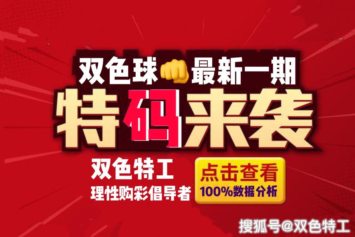 我要机选双色球，理性与幸运的微妙平衡
