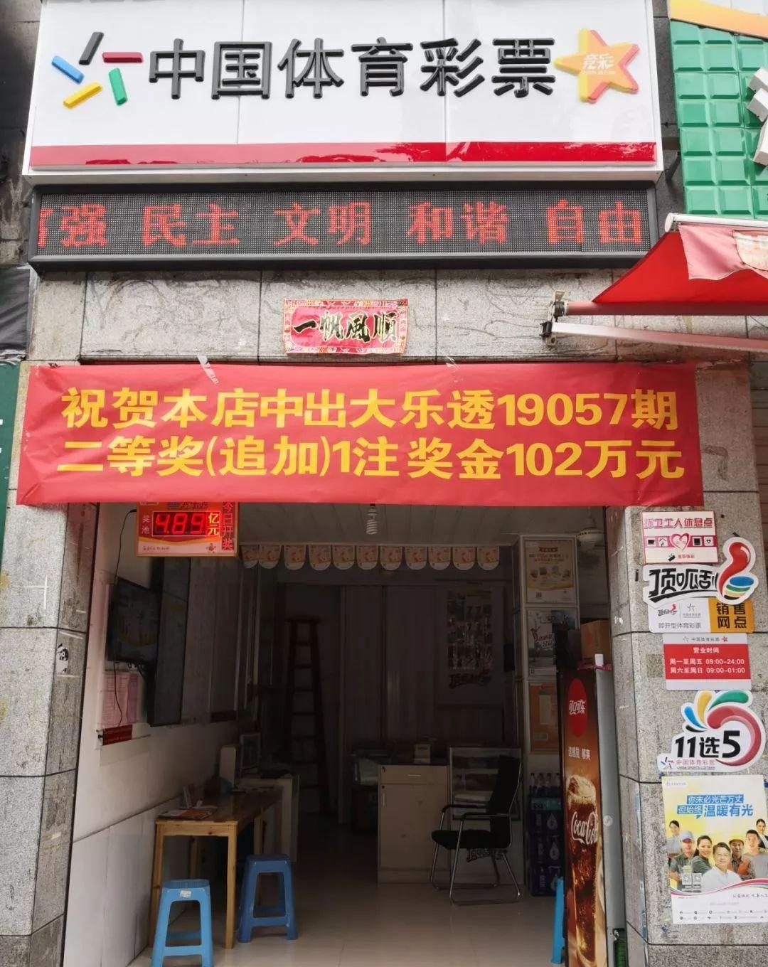 浙江体彩大乐透，数字背后的智慧与乐趣
