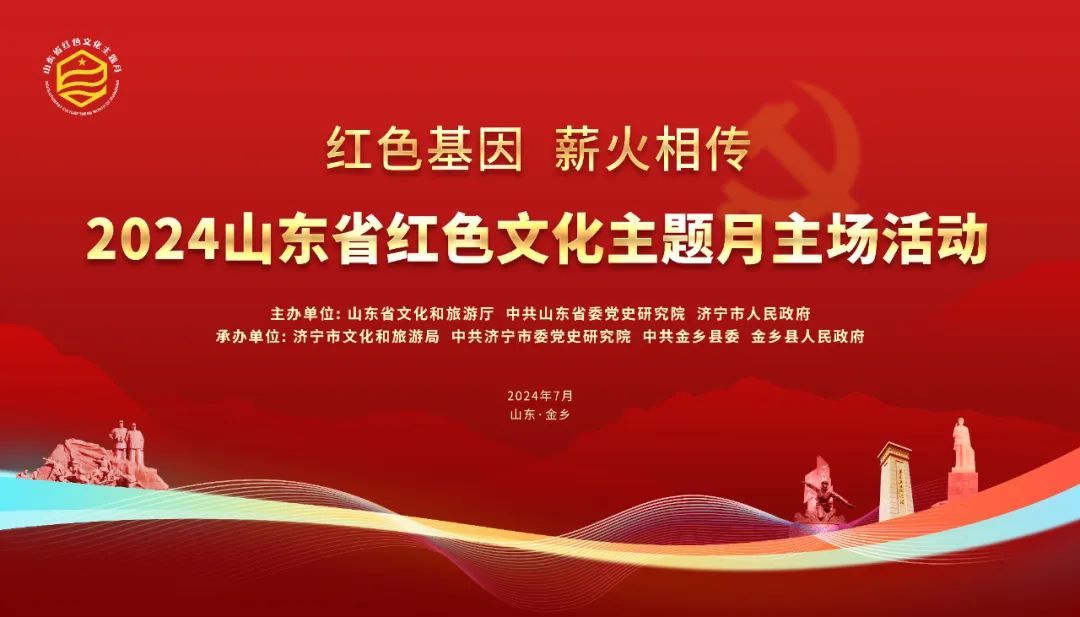 齐鲁风采网，山东文化的数字新篇章