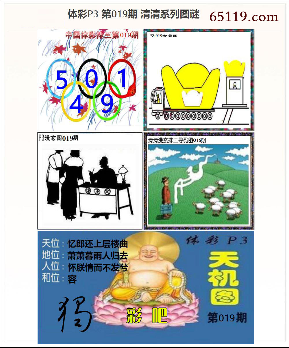 丹东彩吧联盟4彩吧图库升级版，重塑彩民体验的革新之旅