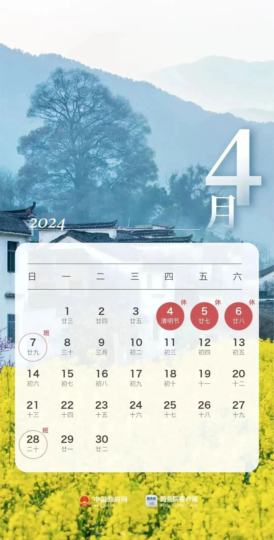 福彩休假时间2024，调整与展望