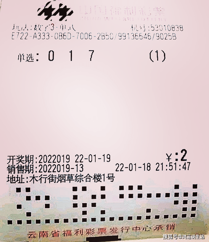 今晚最新排列五开奖结果直播，揭秘幸运的瞬间