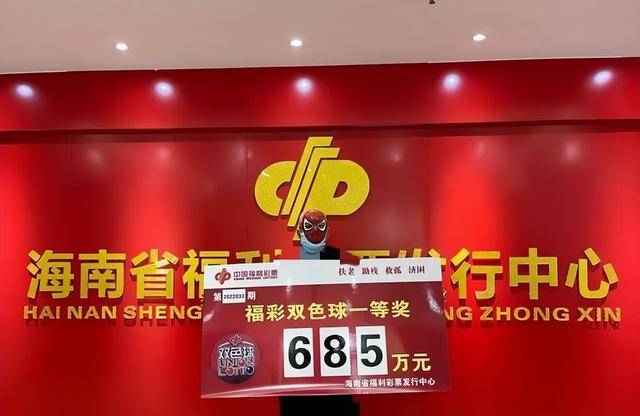 海南彩票开奖号码，揭秘背后的故事与影响