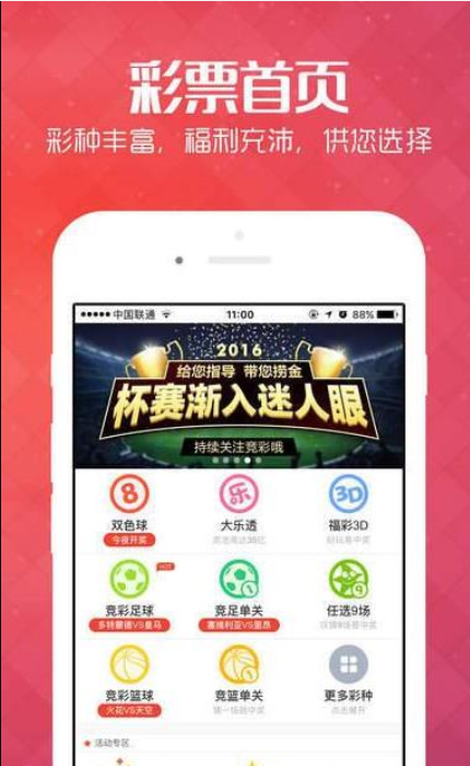 齐鲁风采，今日开奖号码的揭秘与期待