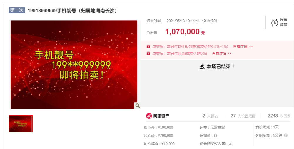 挑号网靓号官方网站，解锁数字的独特魅力