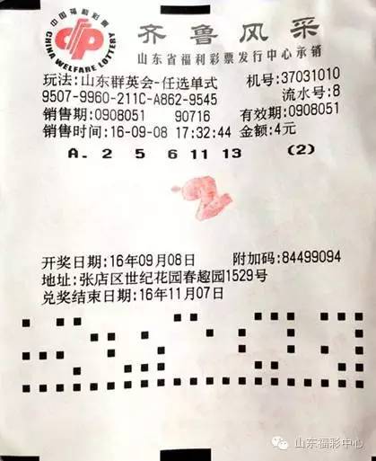 探索双色球开奖结果与开奖历史的奥秘