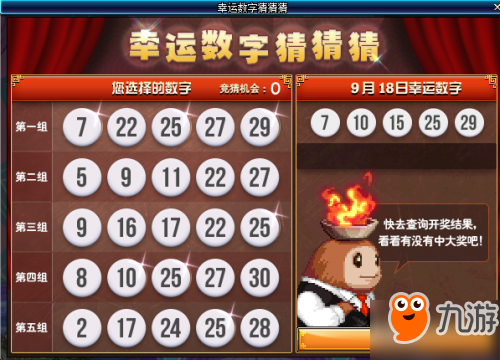 江苏7位数最新开奖时间，揭秘幸运数字的瞬间