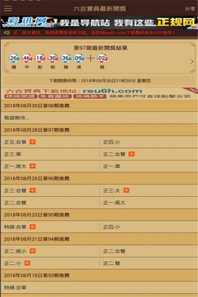 广东省36选7，历史开奖结果与彩民心路历程