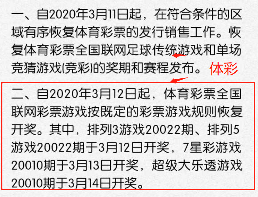 双色球与大乐透，彩民心中的双色梦