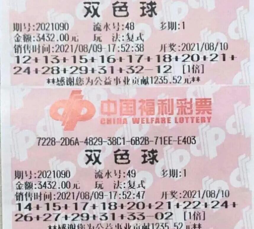 2017年双色球全年开奖号码回顾，幸运与奇迹的交织