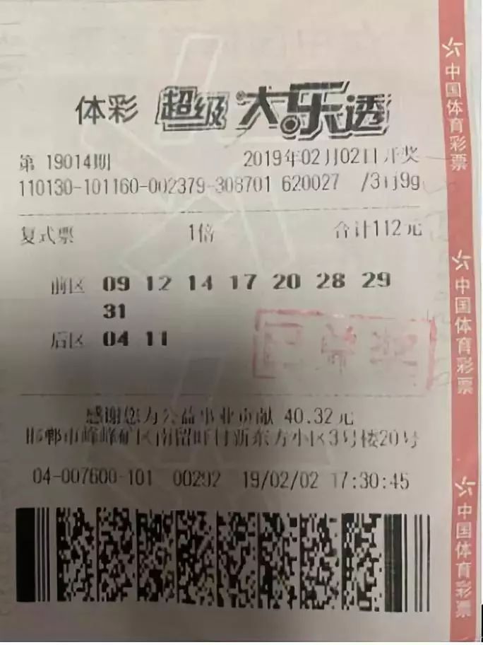 福彩2021142期开奖号码，揭秘幸运数字背后的故事