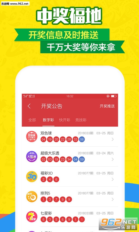 体彩单场竞猜开奖，一场智慧与运气的精彩碰撞