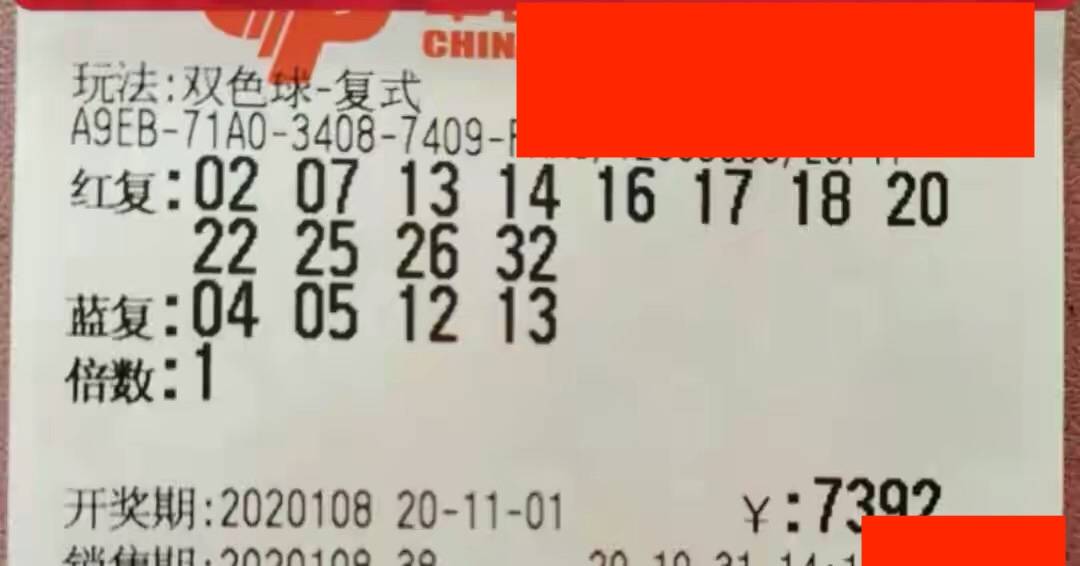 探秘双色球110期开奖，揭秘数字背后的幸运与期待