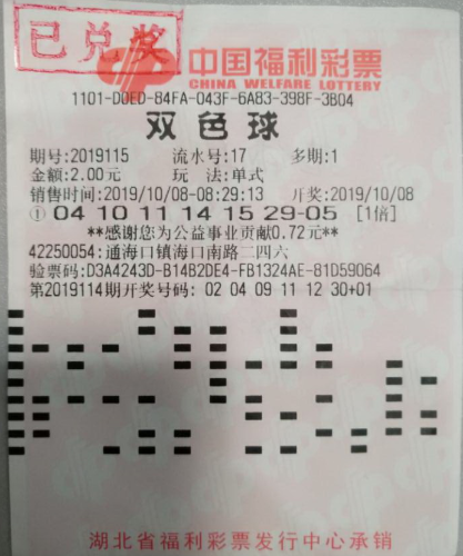 揭秘双色球123期二等奖奖金数额，中奖者的幸运之选