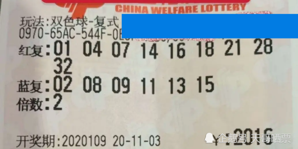 回顾双色球历史146期，幸运数字的璀璨时刻
