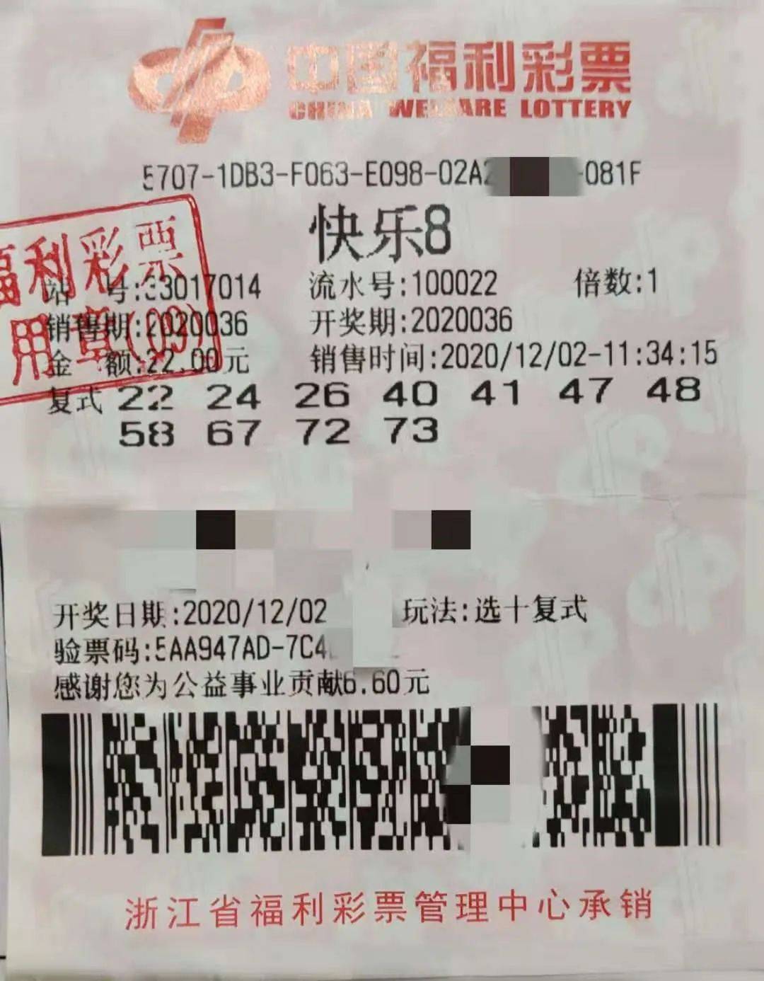 快乐十分，天津彩民的幸运时刻