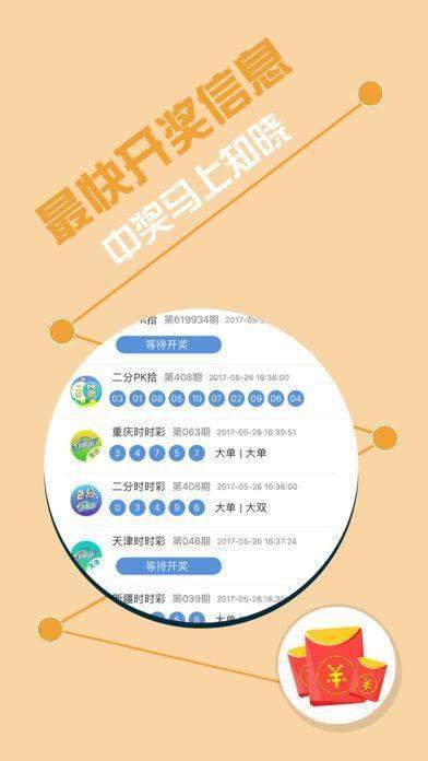 探索数字的奥秘，体彩七星彩模拟摇奖器的奇妙世界