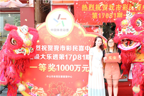 探索中国体育彩票大乐透最新动态，公益与幸运的双重奏响