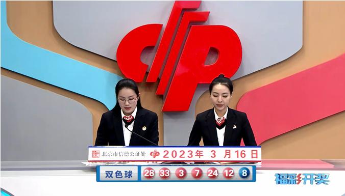 探索双色球第59期，揭秘开奖号码的奇妙之旅