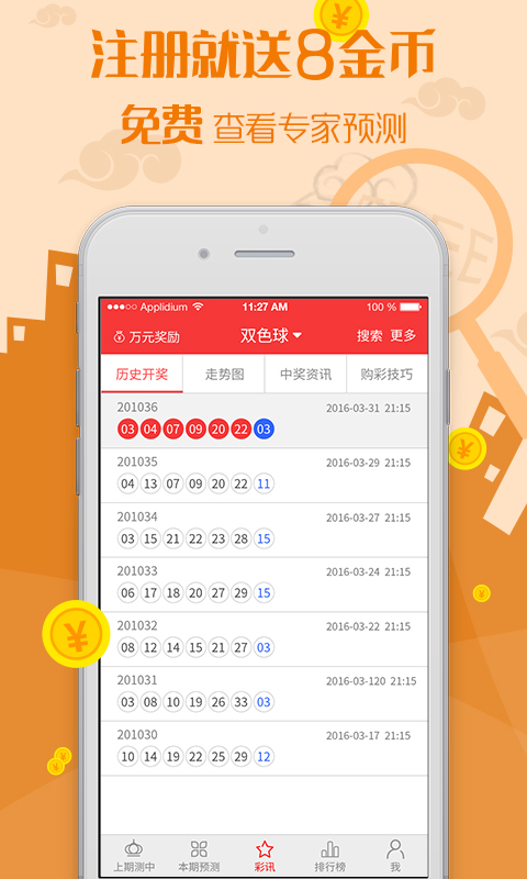 福彩中奖号查询，揭秘幸运背后的数字奥秘
