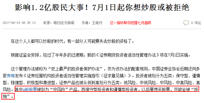 杀号定胆3D，理性与智慧的博弈