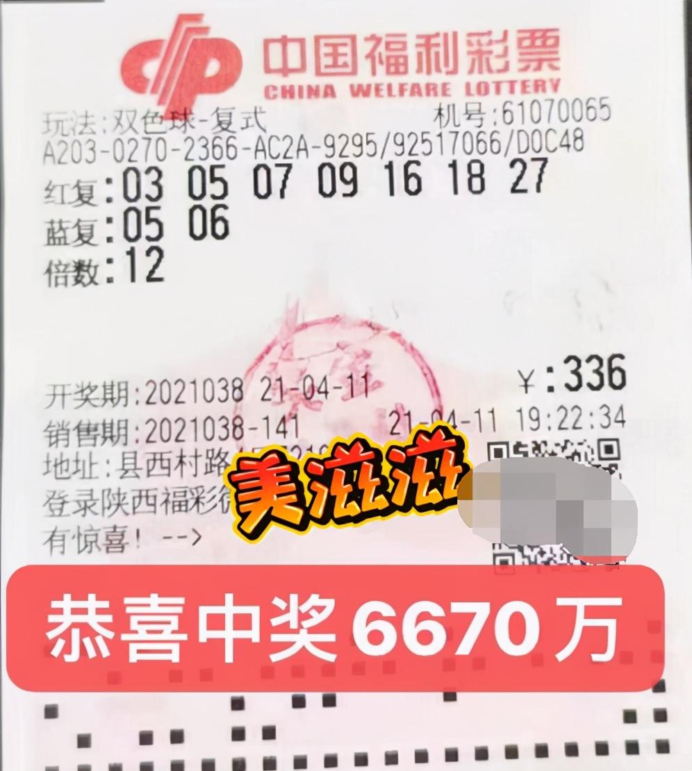 掌握双色球蓝球选号技巧，提升中奖概率