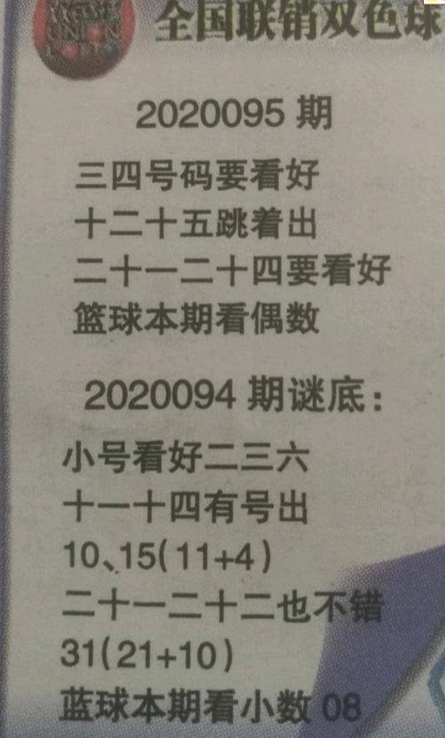 探索新浪双色球300期走势图，揭秘数字背后的奥秘