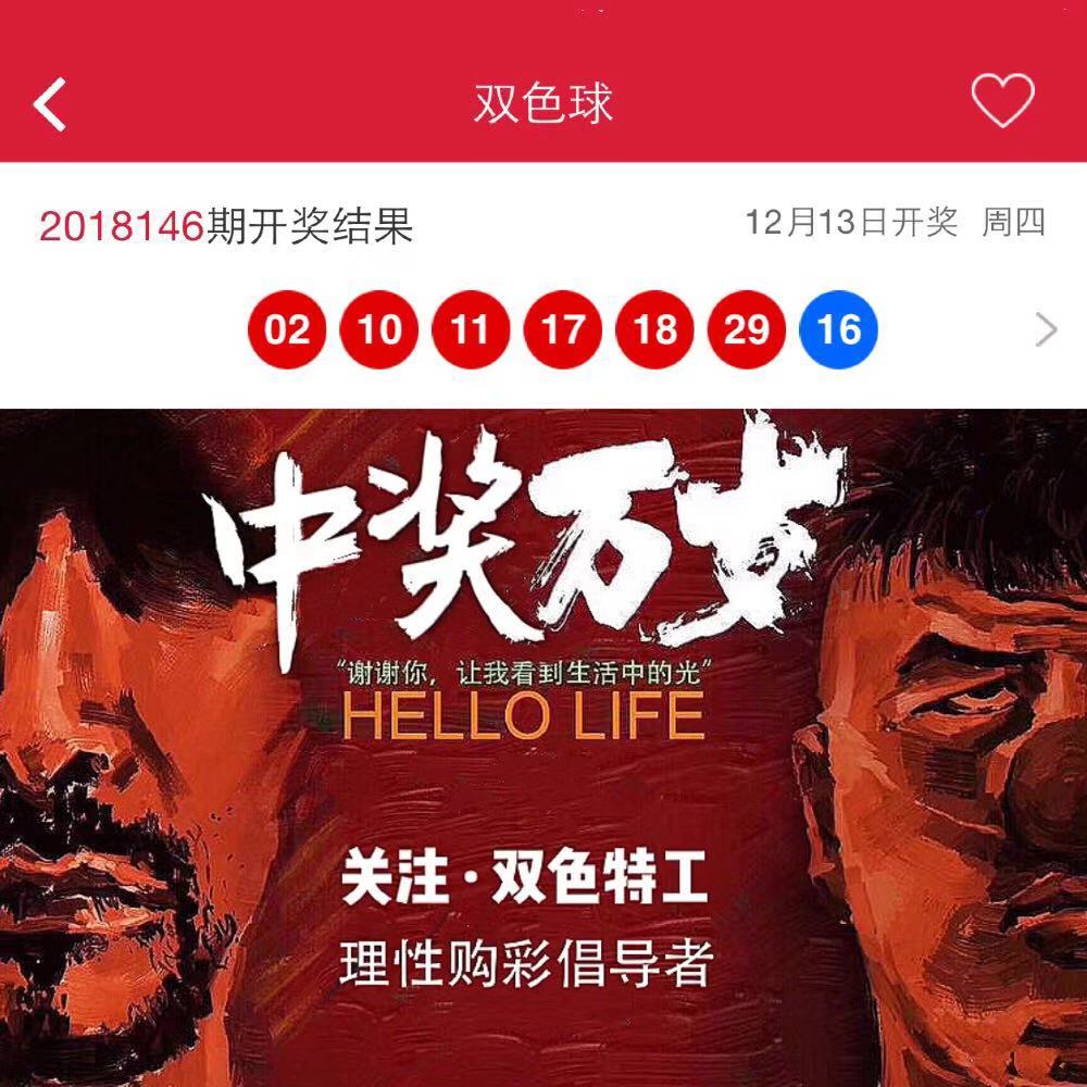 新浪网双色球竞技风暴，数字的狂欢与理性的博弈