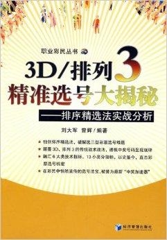 探索3D福彩，从开机号到试号，揭秘三地开奖的奥秘