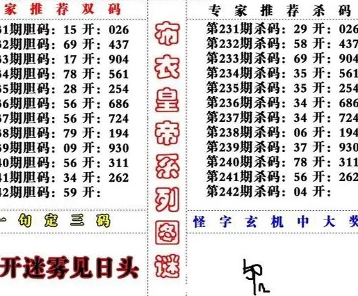 福彩3D，诗谜、图谜、画谜的奇妙世界