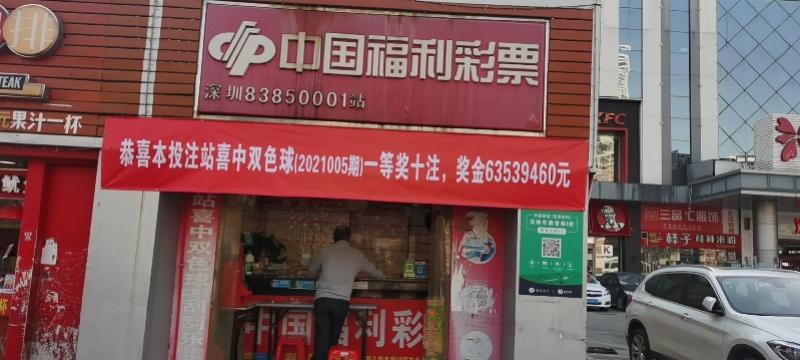 探索双色球一等奖奖金的奥秘，计算与惊喜并存