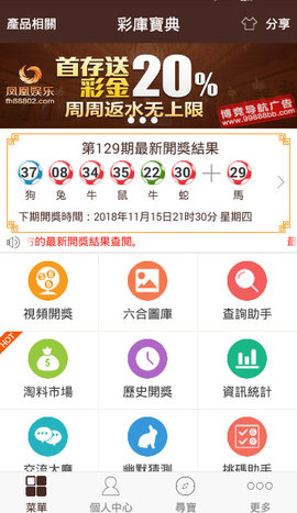 彩库宝典，免费下载的智慧之选