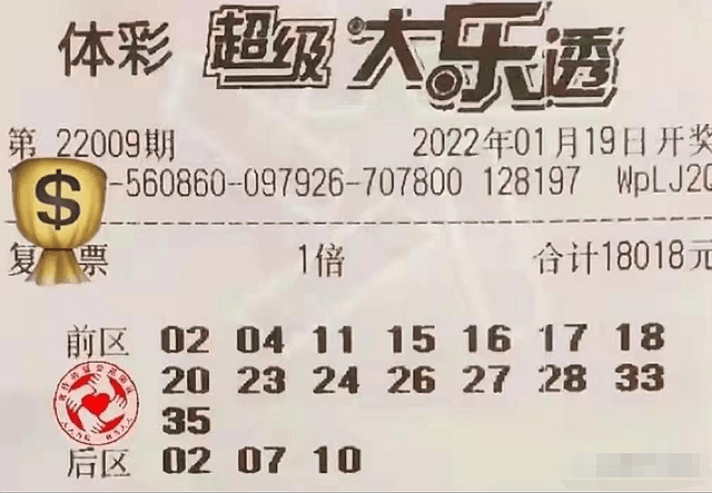 大乐透开奖结果，时间与日期的精准把握