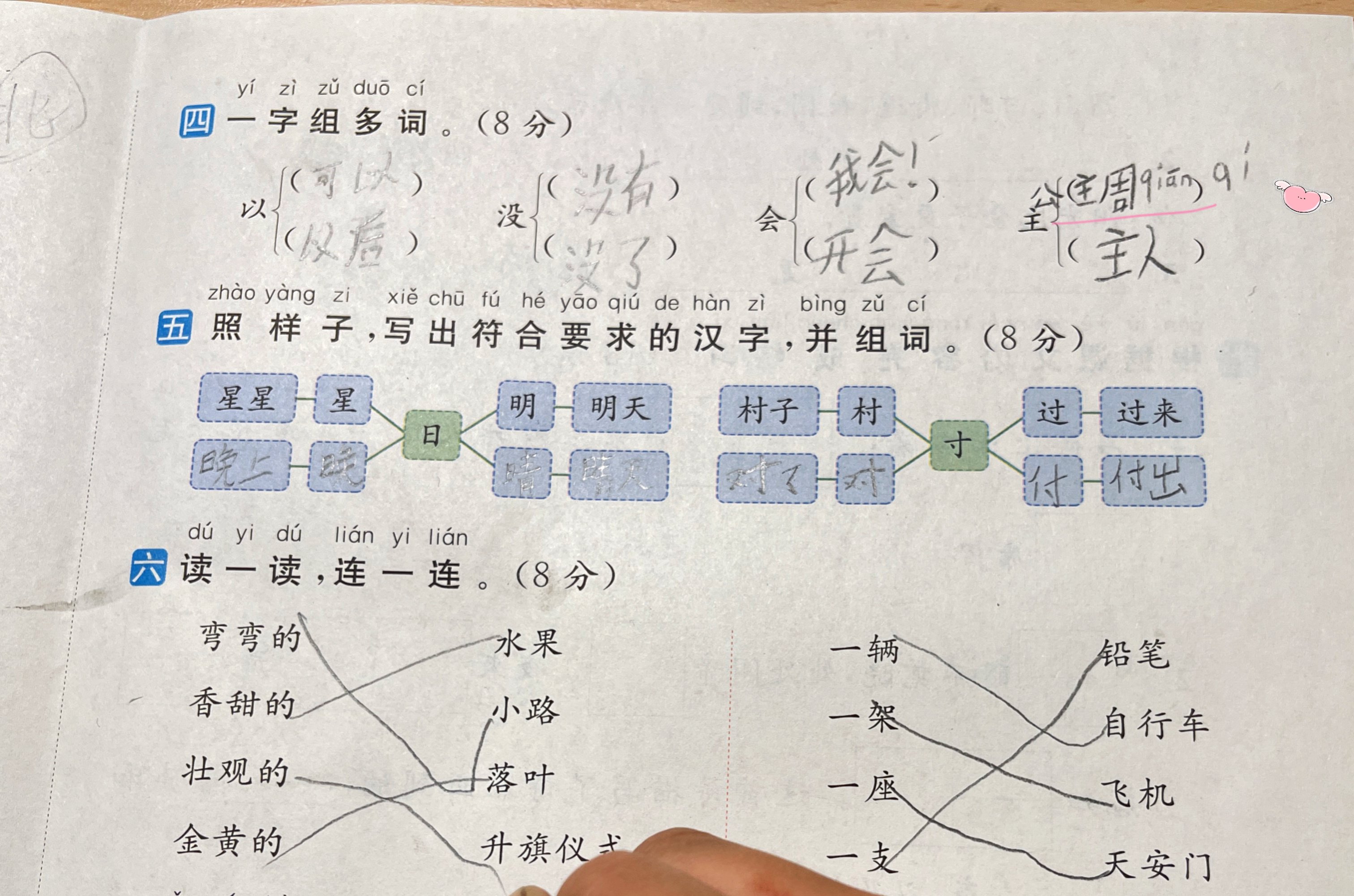 探索之旅