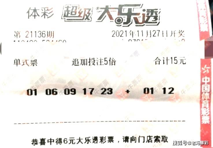 探索新浪大乐透号码走势图，理性与幸运的交汇