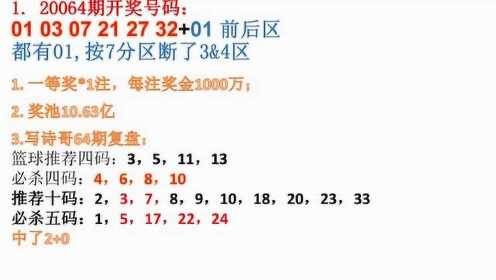 双色球20055期，揭秘数字背后的幸运与希望