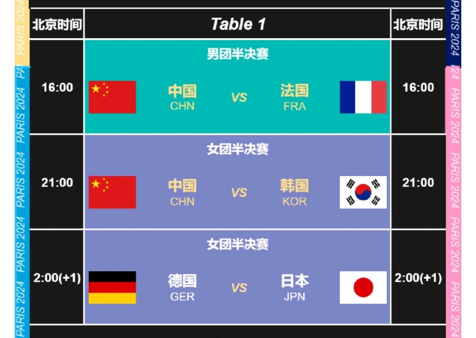 德国vs日本，一场跨越国界的彩票比分对决